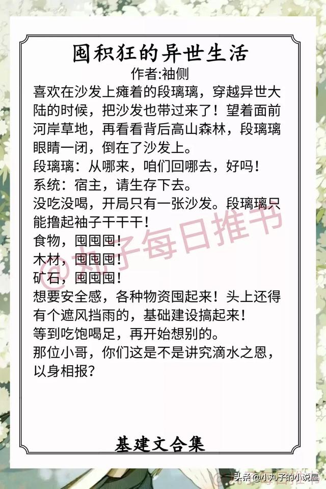 强推