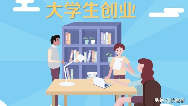 在校大学生可以创业吗，如何选择有利的市场和创业项目？（在校大学生是否适合创业?哪些学生更适合创业?）