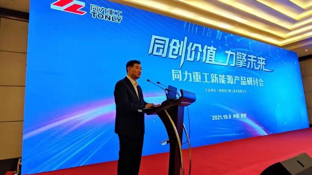 纯电动宽体自卸车蓝海将至 同力重工何以“同创价值 力擎未来”？
