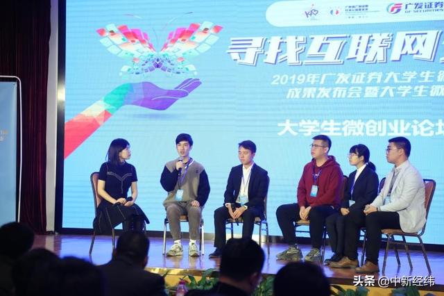 大学生微创业行动成果发布 50个项目获得百万基金扶持（大学生微型创业项目）