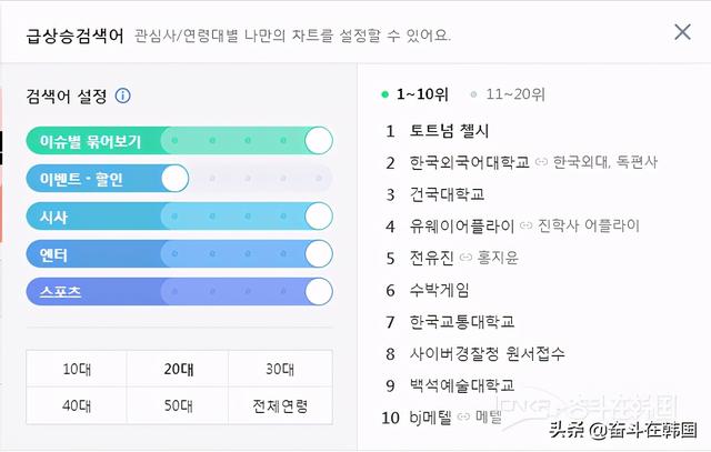 韩国门户网站NAVER不再提供“热搜”服务（韩国naver网站是干什么的）
