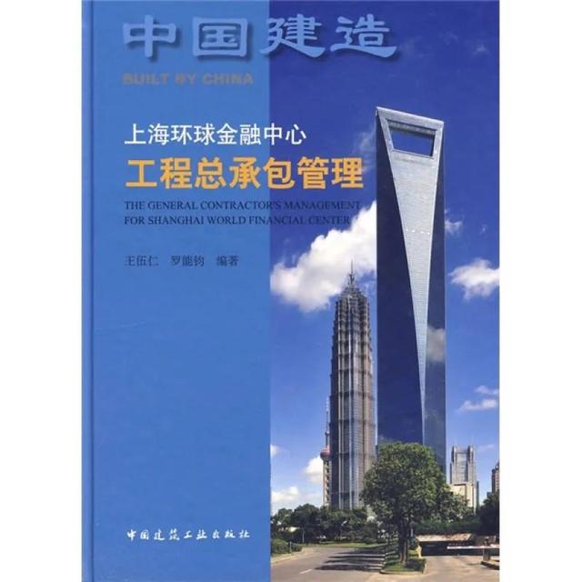 全球最大的工程承包商——中国建筑（上篇）