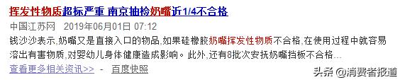 12款玻璃奶瓶安全测试：有害物迁移情况怎样？
