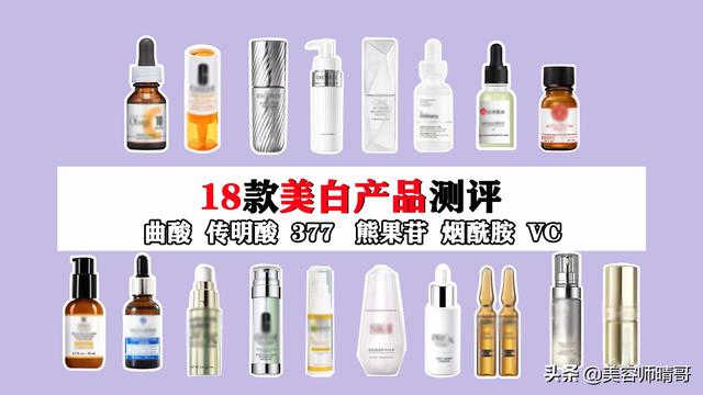 变白很简单：18款美白淡斑产品大测评（美白淡斑美白）