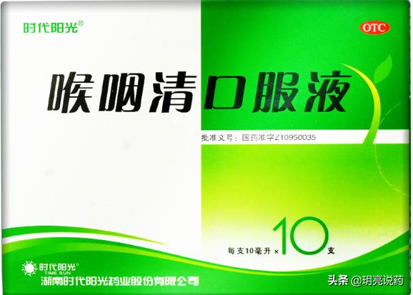 咽喉肿痛，咽炎？（咽喉肿痛,咽炎?可选用如下中成药是什么）
