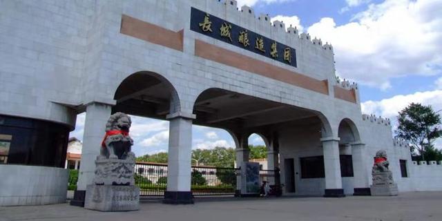 张家口快报（张家口长城葡萄酒公司）