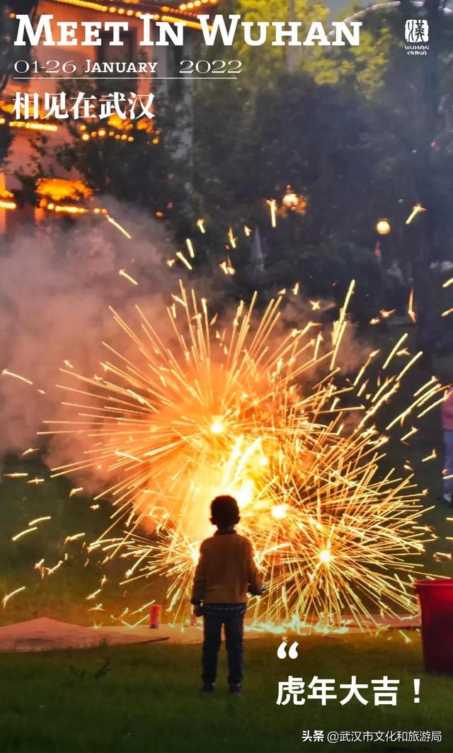 100+文旅大餐新鲜出炉，在武汉过大年
