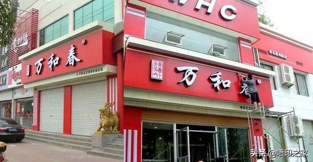铝塑板门头招牌制作标准流程（铝塑板门头制作方法）