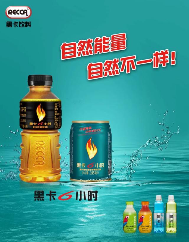 高铺市率，高利润率，“炸场王”黑卡6小时全国招商啦