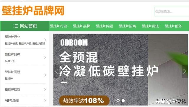 燃气壁挂炉品牌网_家用供暖壁挂炉十大品牌网络服务