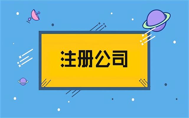 注册装饰公司的流程及费用（注册公司装修公司流程和费用）
