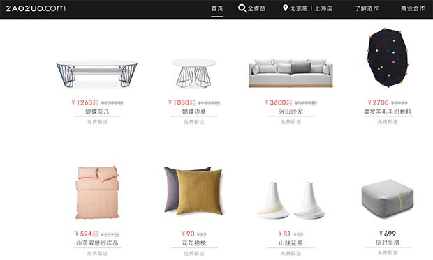 造作家居_新兴互联网家居崛起，“造作”获2000万美元B轮融资，众多知名机构参投