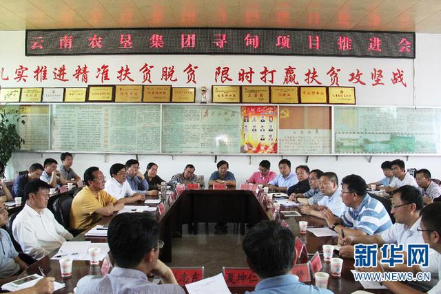 天使土豆片_昆明寻甸：推进产业项目建设助力脱贫攻坚（昆明市寻甸县产业发展有限公司）