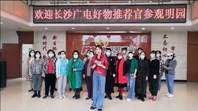 湖南明园蜂业联合长沙政法频道｜好物推荐官走进明园透明工厂（湖南省明园蜂业）