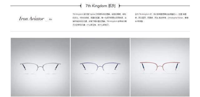 眼镜垂直电商品牌 Tapole来了（tapole眼镜品牌定位）