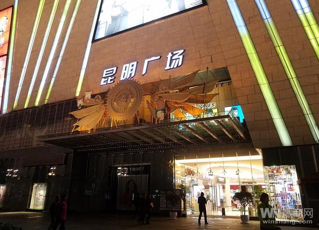 被业内外赞誉的同德昆明广场 养商三年后的精进与诟病