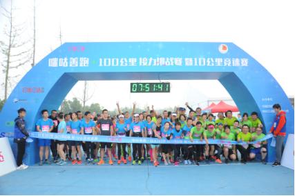 “咪咕善跑100”接力挑战赛南京站落幕，打造竞速+接力赛事IP