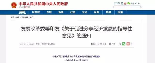 别光盯着单车、充电宝，成都竟然还有这么多分享经济创业项目（共享充电宝创业项目）