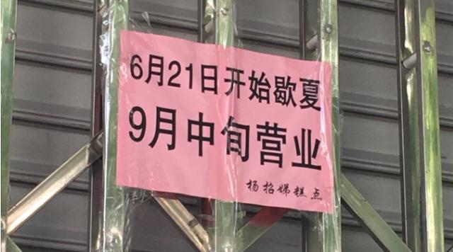 为了这块猪油糕，我排了半小时队，结果吃了一口就被我丢进垃圾桶