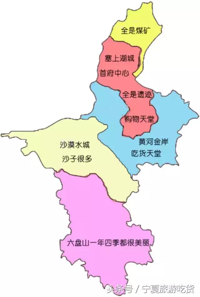 有人把宁夏地图画成了这样，刷爆了朋友圈（宁夏的地图怎么画）