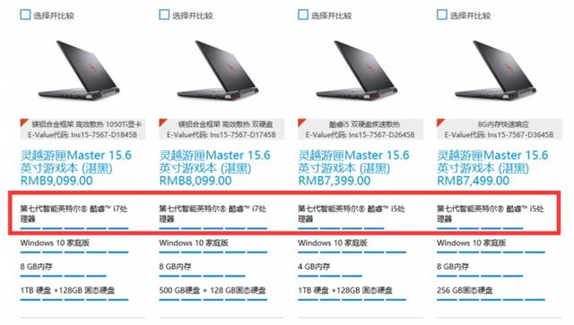 一篇文章告诉你什么样的笔记本才是适合玩游戏的笔记本