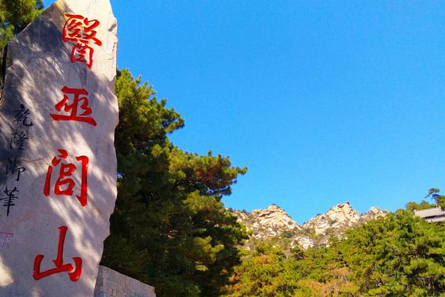 辽宁又一景区走红，距离沈阳200公里，被称为“东北第一名山”（辽宁沈阳的风景）