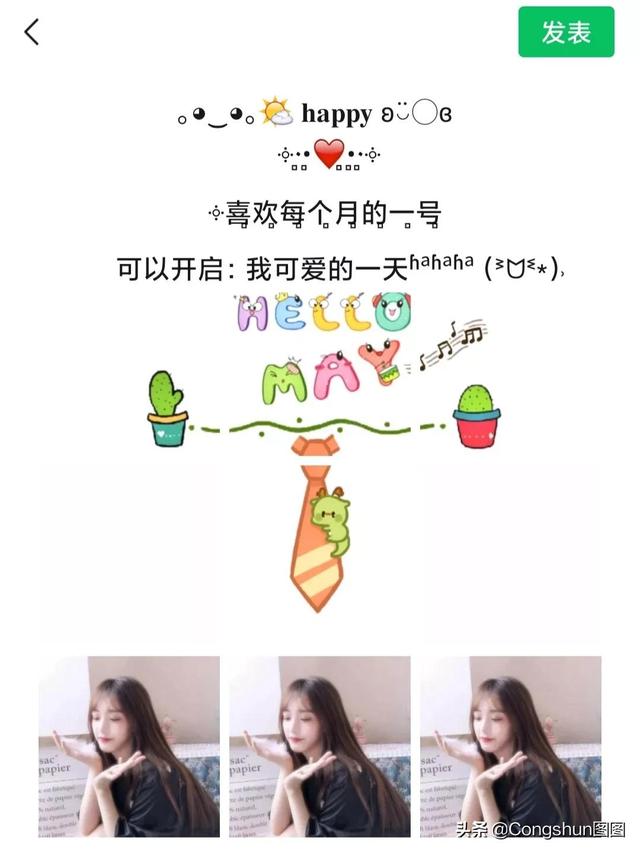 五月你好朋友圈文案九宫格素材（朋友圈九宫格六月文案图片）