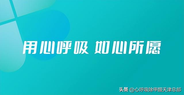除甲醛创业加盟项目的的优势有哪些？（除甲醛创业怎么样）