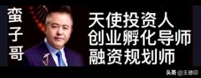 创业者如何拿到天使投资？（天使投资资金怎么给创业者）