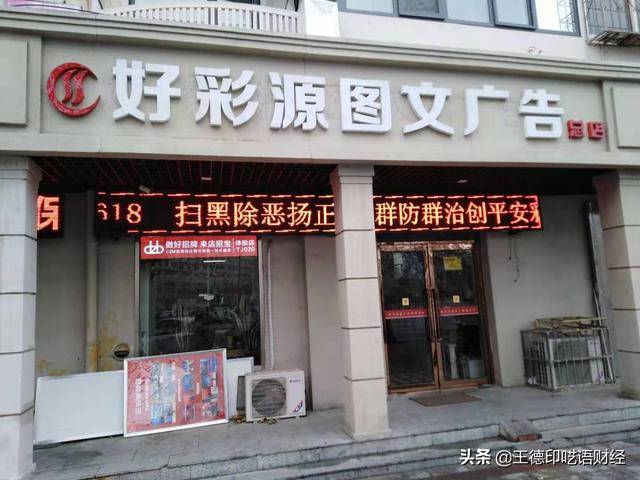 90后大学生毕业后创业，在天津有3家图文连锁店，3年后身价几百万（天津创业吧百度贴吧）