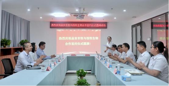 品安农牧×悦牧生物，强强联合，“人民的品质安心肉”再添强心剂