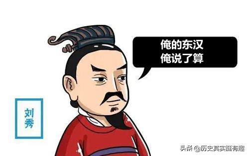 汉殇帝_细说东汉13帝——看遍东汉历史，发掘汉代帝王们的另一面（汉武帝 东汉）