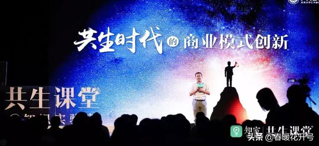 魏炜：共生时代的商业模式创新