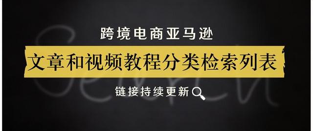 个人如何做跨境电商？（个人如何做跨境电商?(十)）