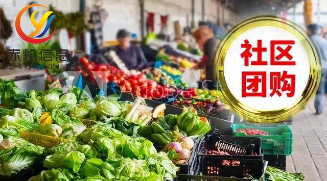 连锁商店、便利店如何做好社区团购营销？（便利店社区团购经营模式）