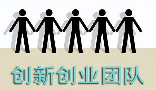 「项目申报」浙江省领军型创新创业团队（浙江省创新领军企业）
