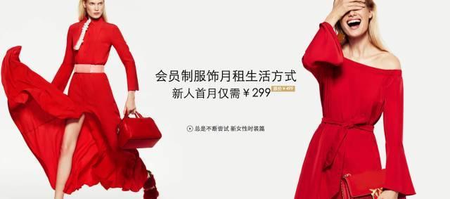 阿里入局共享衣橱，“衣二三”再融5000万美元