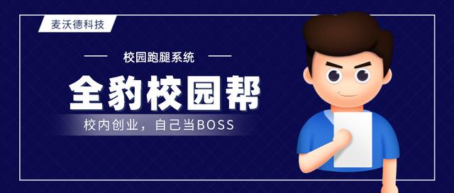 大学生校园创业，该从哪里着手？（大学生如何开启你的创业之路）