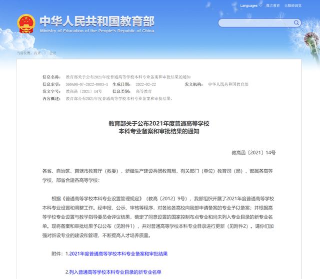 武汉理工大学加强创业管理专业建设 培养创新创业人才（武汉理工大学 创业学院）