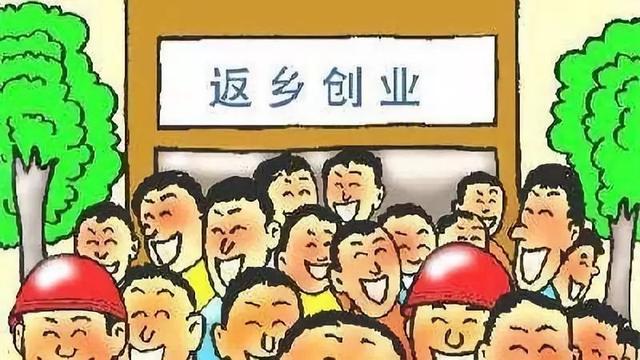 返乡创业失败率90%（返乡创业成功案例）