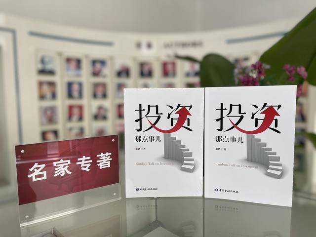 投资那点事儿