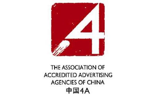 2019年中国4A公司综合实力前20名排名（4A公司排行榜）