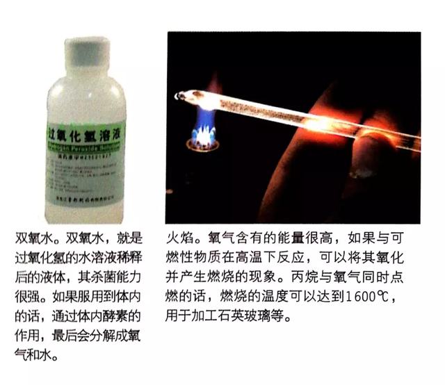 地壳中含量最多的元素--氧元素（地壳中含氧量最多的元素是什么）
