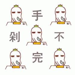 冲鸭
