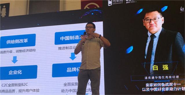 直击CCEE：详解速卖通中国好卖家助力计划，备好干货迎战双十一