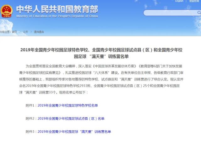 重磅！鞍山2所学校被国家点名！是你母校吗？（鞍山公立学校）