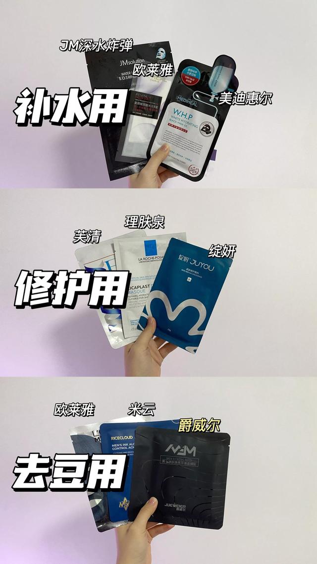 盘点全网性价比最高的男士面膜！男人帅起来走路都带风（性价比高的男生面膜）