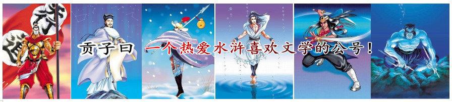 卢俊义与李应：同是被坑上梁山的土豪，从结局就能看出差距（卢俊义上梁山的原因和结局）
