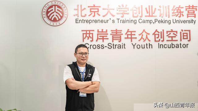 山西佳德海峡两岸青年创新创业基地招商部副总经理郭皓民：创业青年，以宣传山西为使命