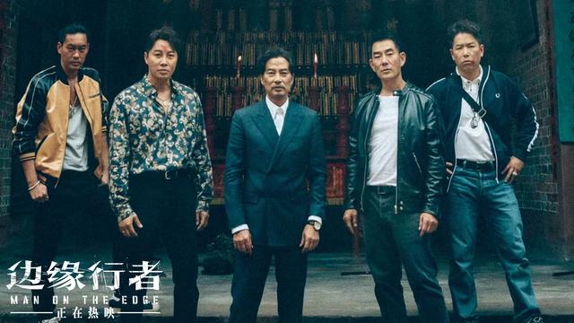 《边缘行者》英雄本色